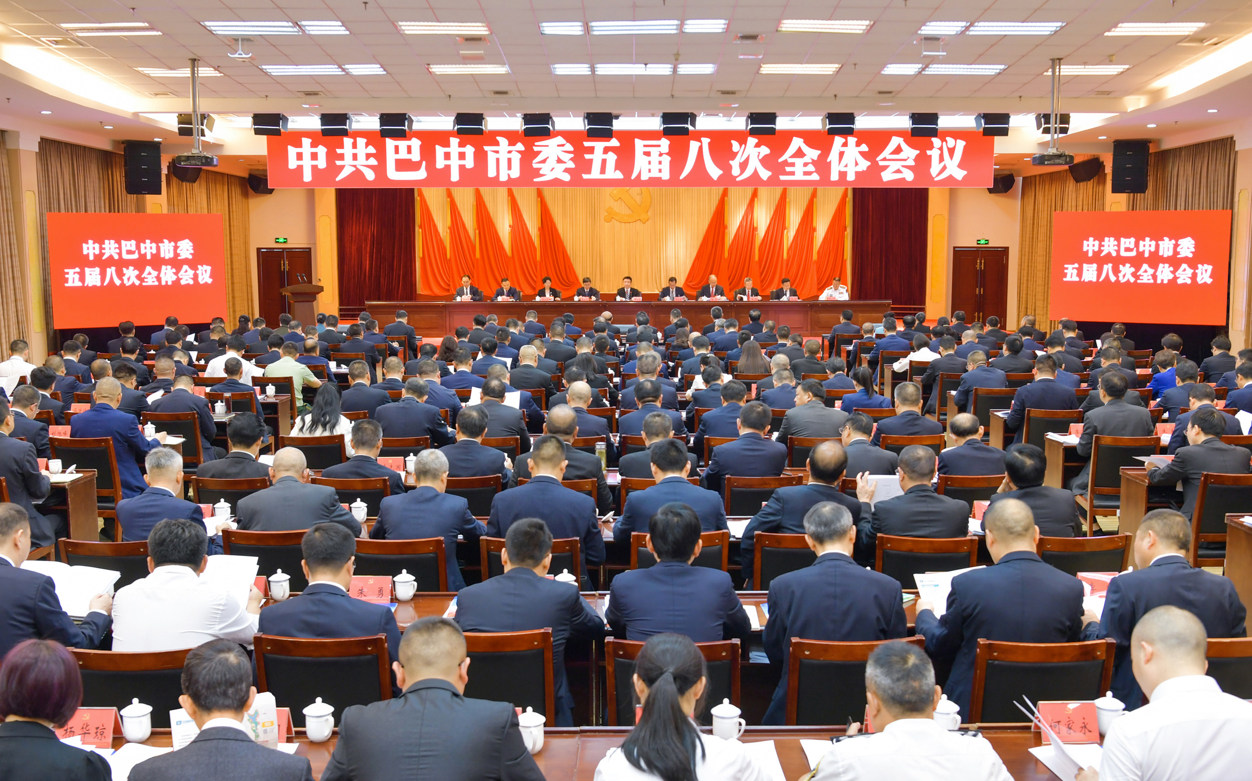 市委五届八次全会.jpg