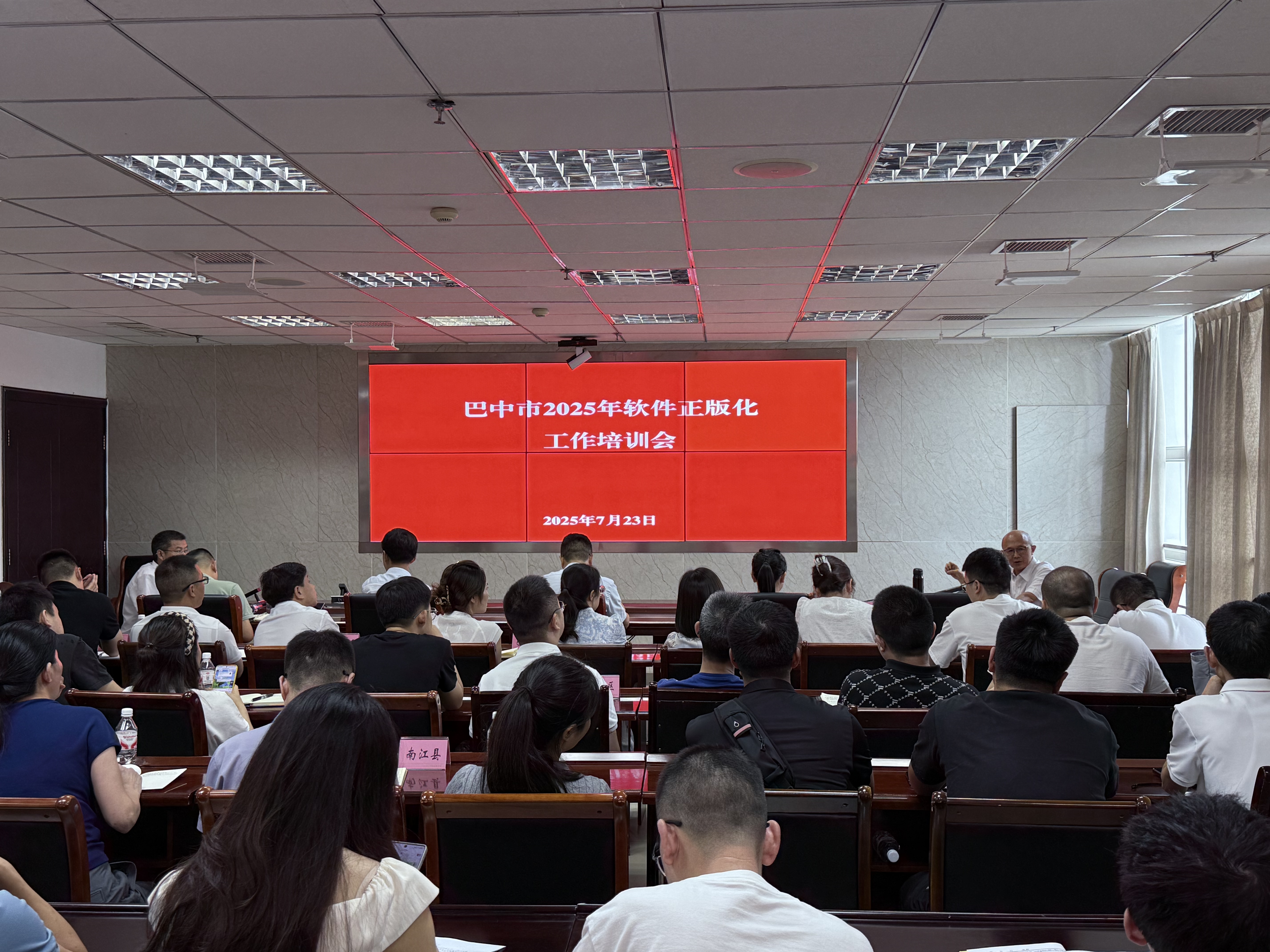 软件正版化.jpg